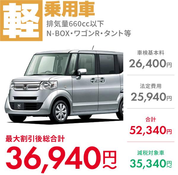 軽自動車